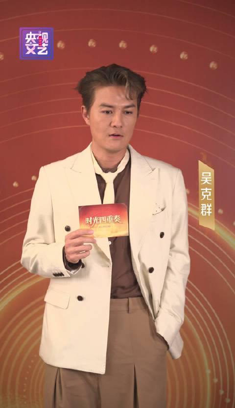 吴克群独家专访：从《朋友》到《爱尽余生》，他心中的“时代金曲”究竟是什么？