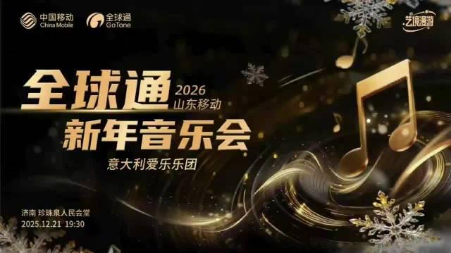 海外华人看国内演出直播总卡顿？别急，手把手教你解锁流畅观演体验！