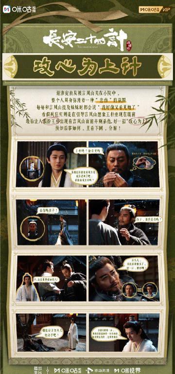 海外华人追剧遇阻？三步教你破解地区限制，流畅观看《长安二十四计》等热播内容