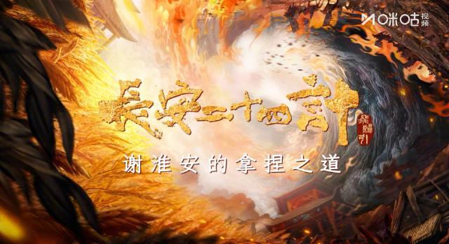 成毅新剧《状元集帝》定档！谢淮安驭下之术引热议，海外剧迷如何抢先看？