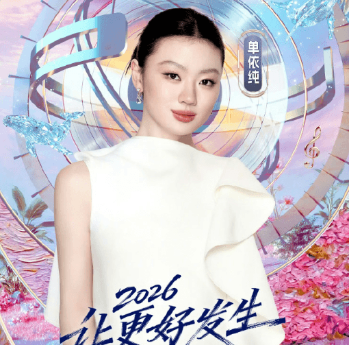 2026江苏卫视跨年演唱会海外能看吗？