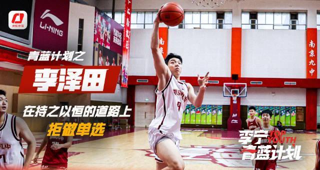 高三学霸的“另类”选择：拒绝二选一，他用篮球和书本同时征服未来