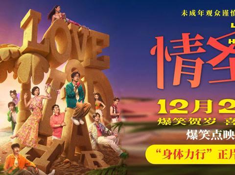 海外华人看国内影视不再难：手把手教你解除地区限制，畅享《情圣3》等爆笑新片