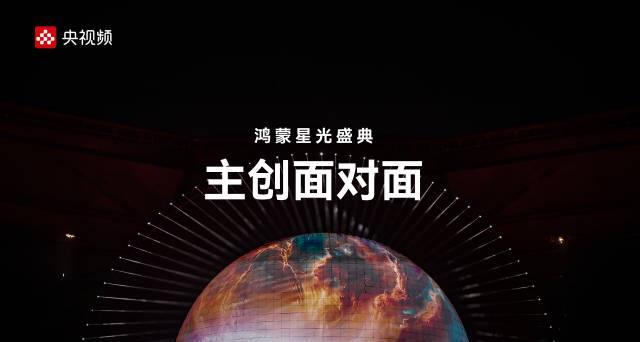 海外华人追剧听歌总卡顿？鸿蒙生态的这场盛典，或许藏着破局新思路