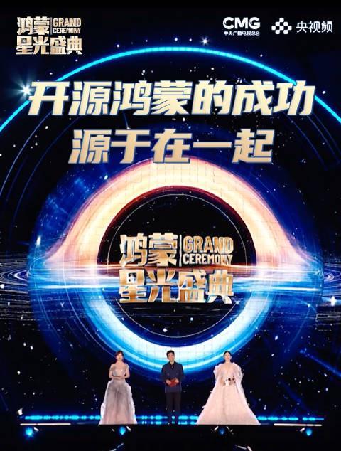 鸿蒙速度背后的秘密：千万开发者如何“在一起”点亮星光