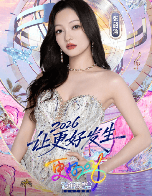 韩国看2026江苏卫视跨年演唱会直播指南