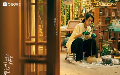 海外追剧党福音！《时差一万公里》全网热播，手把手教你破解海外播放限制