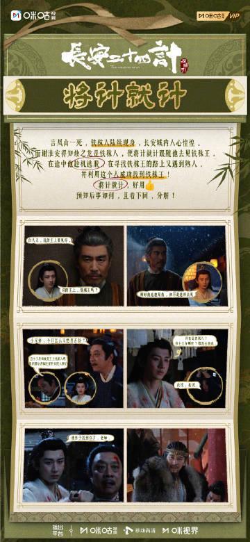 海外追剧党福音：手把手教你解锁《长安二十四计》，告别卡顿与地区限制