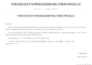 刷到斯诺克要来山西的消息，我第一反应是：老家那帮球友，终于不用熬夜看球了
