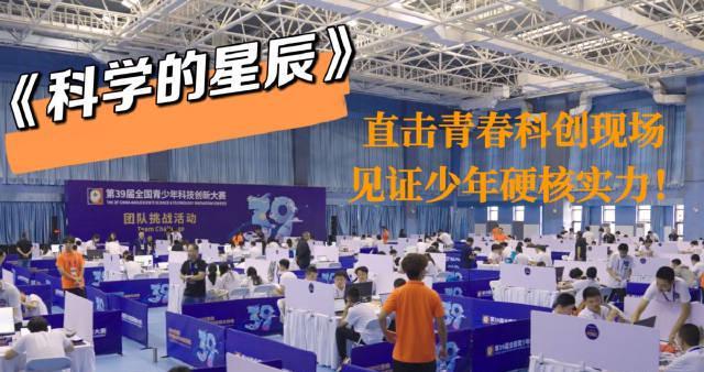 人在海外，想看《科学的星辰》却提示“地区限制”？别急，这份解锁指南请收好！