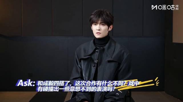 佟梦实揭秘：与成毅四度合作，默契到即兴创作都火花四溅！