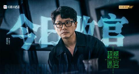 海外追剧党必看！《超感迷宫》收官，你的“无法播放”难题有解了