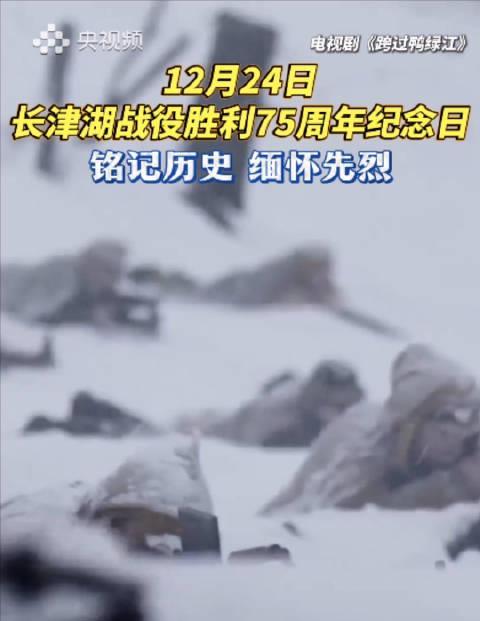长津湖冰雕连75周年祭：零下40度冻成冰雕，他们为何至死紧握钢枪？