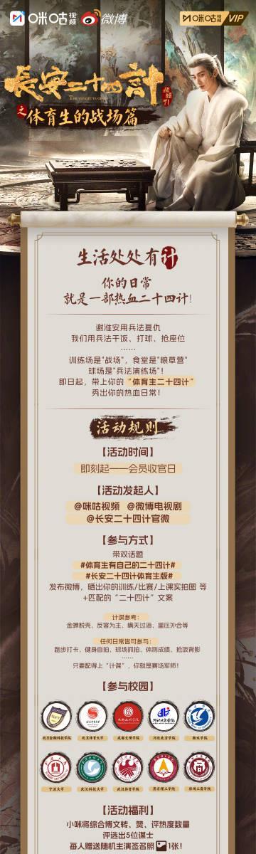 体育生的赛场智慧：从《长安二十四计》看如何将谋略融入日常训练与比赛