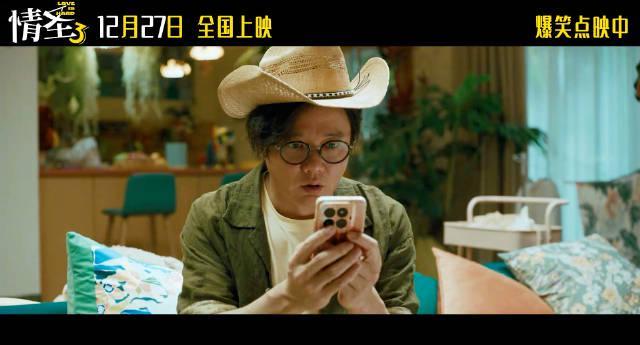 海外华人刷到《情圣3》预告，想追剧却卡成PPT？这波中年危机太真实了