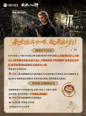 海外华人别错过！《长安二十四计》主题展国内火爆，教你一招轻松解锁观看限制