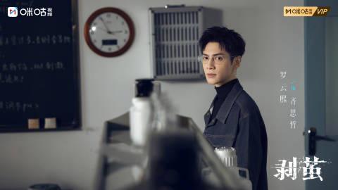 海外华人追剧党看过来！《剥茧》开播在即，罗云熙化身冷感法医，教你如何一键解锁国内热播剧