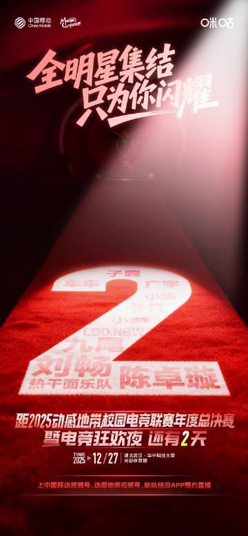 海外华人看国内节目总卡顿？2025动感地带电竞狂欢夜背后的网络限制真相