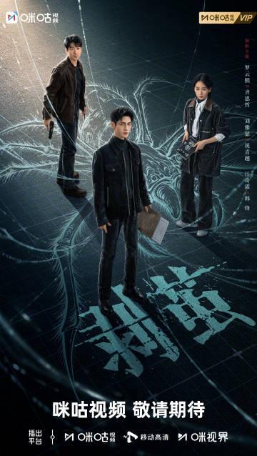 海外追剧党福音：三步教你解锁国内视频平台限制，畅享《剥茧》等热播剧