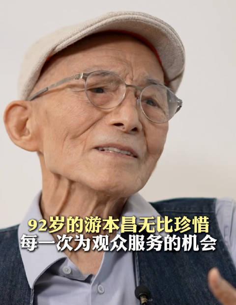 92岁游本昌直言：不演戏活着干嘛？长寿的意义，他用一生诠释