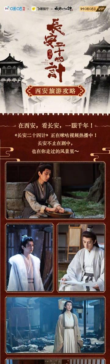 海外追剧党福音！三步教你解锁国内影视资源，在异国他乡也能畅看《长安二十四计》