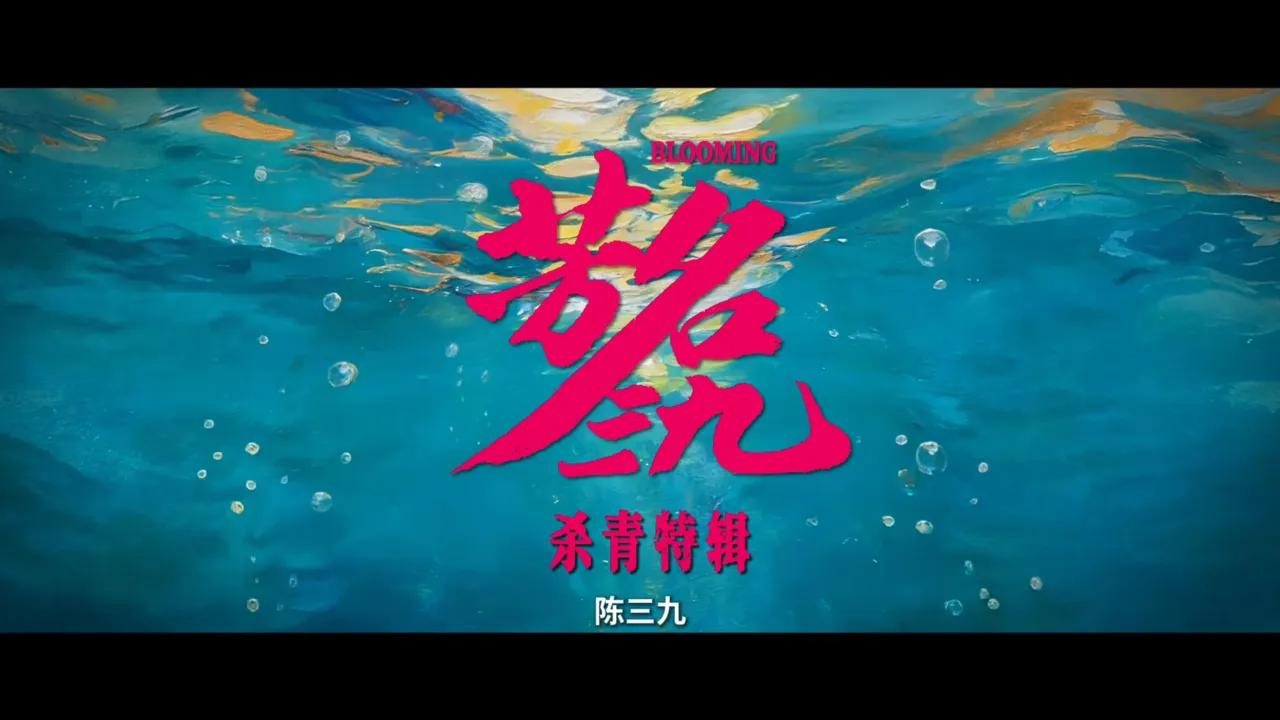 海外华人追剧指南：如何轻松解除地区限制，畅享《芳名三九》等国产热播剧