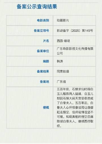在海外刷到国漫新片单，我激动得差点摔了手机：这些神仙打架的动画，我居然看不了？