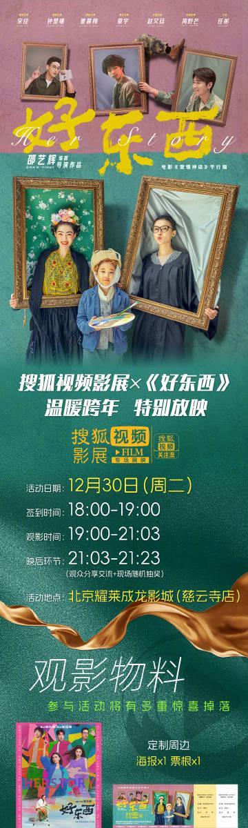 人在海外想追剧？别让地区限制卡住你的快乐！搜狐影展福利背后的观看难题