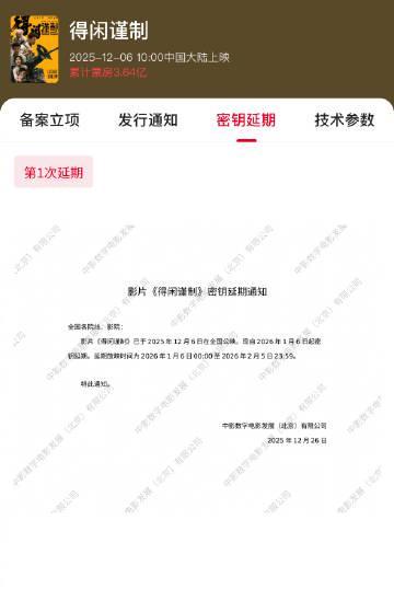在海外刷到《得闲谨制》延期消息，我默默关掉了卡成PPT的播放器