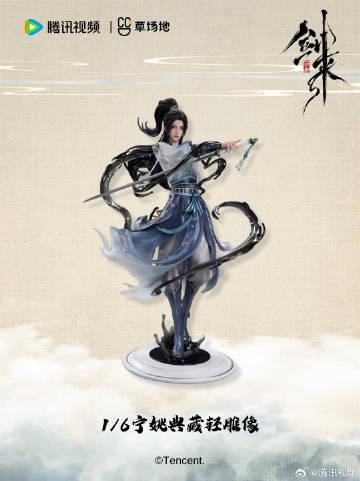 海外华人如何解除地区限制畅看《剑来》动画第二季？这份实用教程帮你解决播放难题