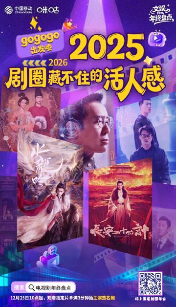 海外追剧党必看！2025年末国产剧王炸连发，教你轻松破解地区限制烦恼