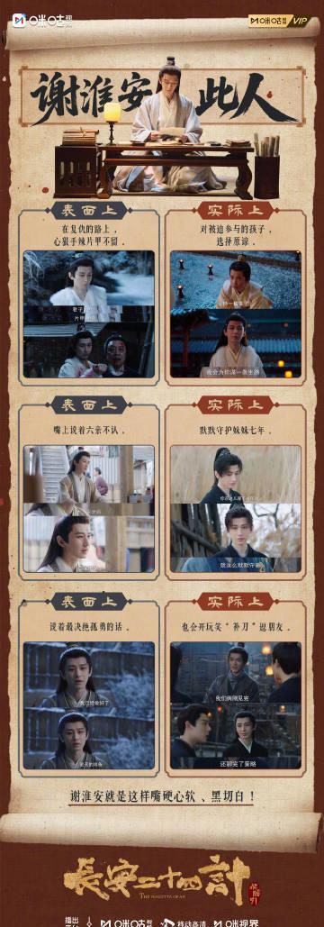 成毅新剧《长安二十四计》定档！海外华人如何解锁咪咕追剧？