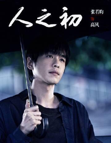 张若昀片场情绪爆发引围观，路人竟误以为“失恋”？资深剧迷教你读懂演员的沉浸式表演