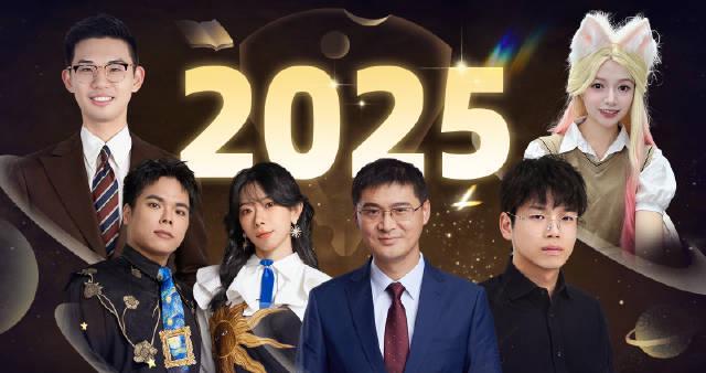 2025知识风暴来袭！这份年度盘点，教你如何突破地域限制抢先看