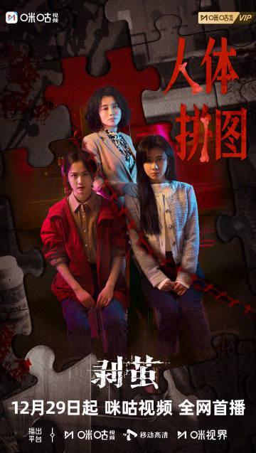 海外追剧党必看！《剥茧》等国产新剧上线，教你一招破解“地区限制”烦恼