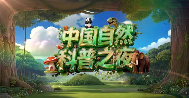 海外华人看不了央视少儿？别急，手把手教你解锁《时间丢了》科普盛宴