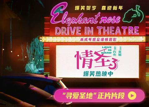 海外追《情圣3》笑到飙泪？别急，先搞定这个“地域限制”的拦路虎！