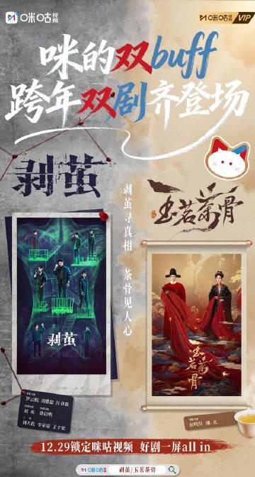 年底追剧党狂喜！两部悬疑大剧同日开播，这份“电子榨菜”双拼套餐请收好