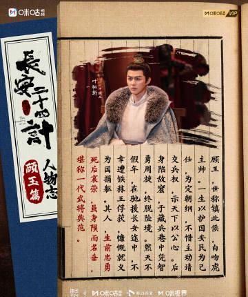 海外追剧党福音！《长安二十四计》12月12日开播，手把手教你如何解锁咪咕视频地区限制