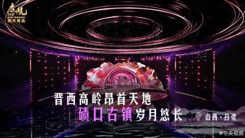 央视2026跨年晚会舞台首曝光！黄河脉络融入设计，打造沉浸式“山河舞台”