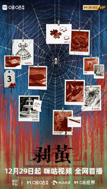 海外追剧党必看！《剥茧》开播在即，手把手教你破解地区限制，告别卡顿追剧