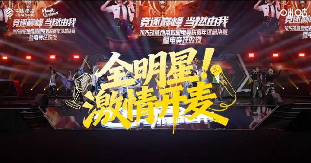 海外华人看不了国内电竞直播？别急，先看看这场让明星都沸腾的校园联赛！