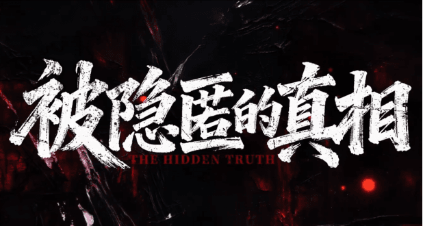 马来西亚地区没有版权看不了腾讯视频网剧？被隐匿的真相定档0206！