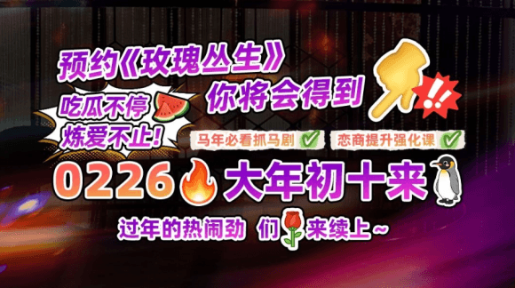 玫瑰丛生预约量破100万！海外党如何解除腾讯视频地区版权限制看王子文刘宇宁新剧？