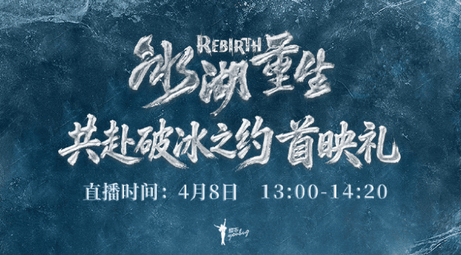 楚乔传正统续集冰湖重生明日开播！海外如何解除地域限制翻回国看剧？
