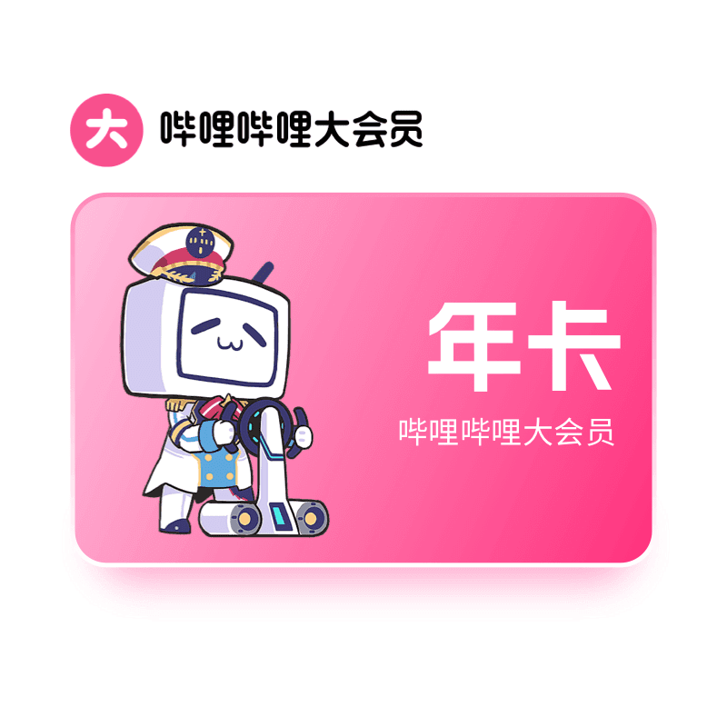 B站大会员出国用不了？保姆级教程带你解除哔哩哔哩海外地区限制流畅看番！