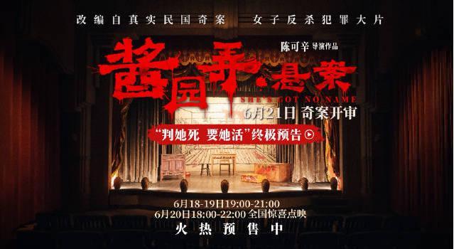 海外华人看《酱园弄》急疯了!终极预告刷屏却卡成PPT,这3招教你秒解地区限制