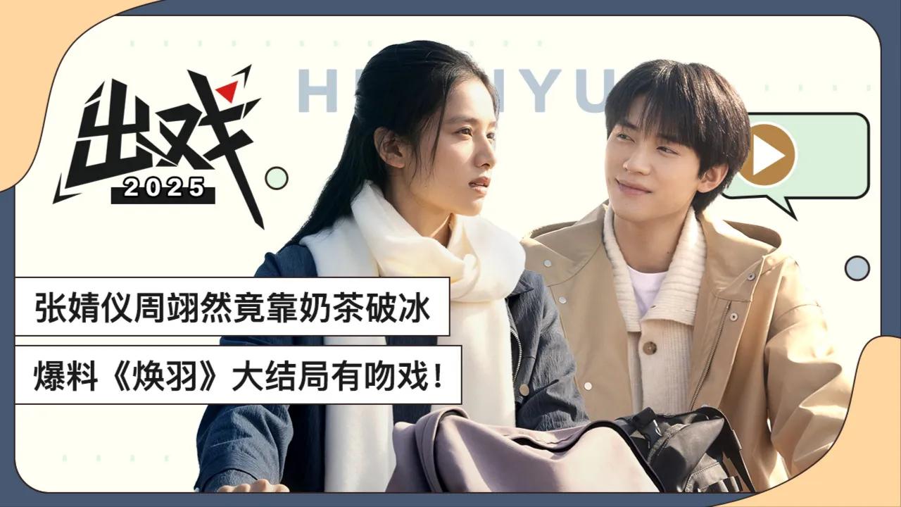 海外华人必看!一招解除微博视频地区限制,轻松追《焕羽》大结局吻戏名场面