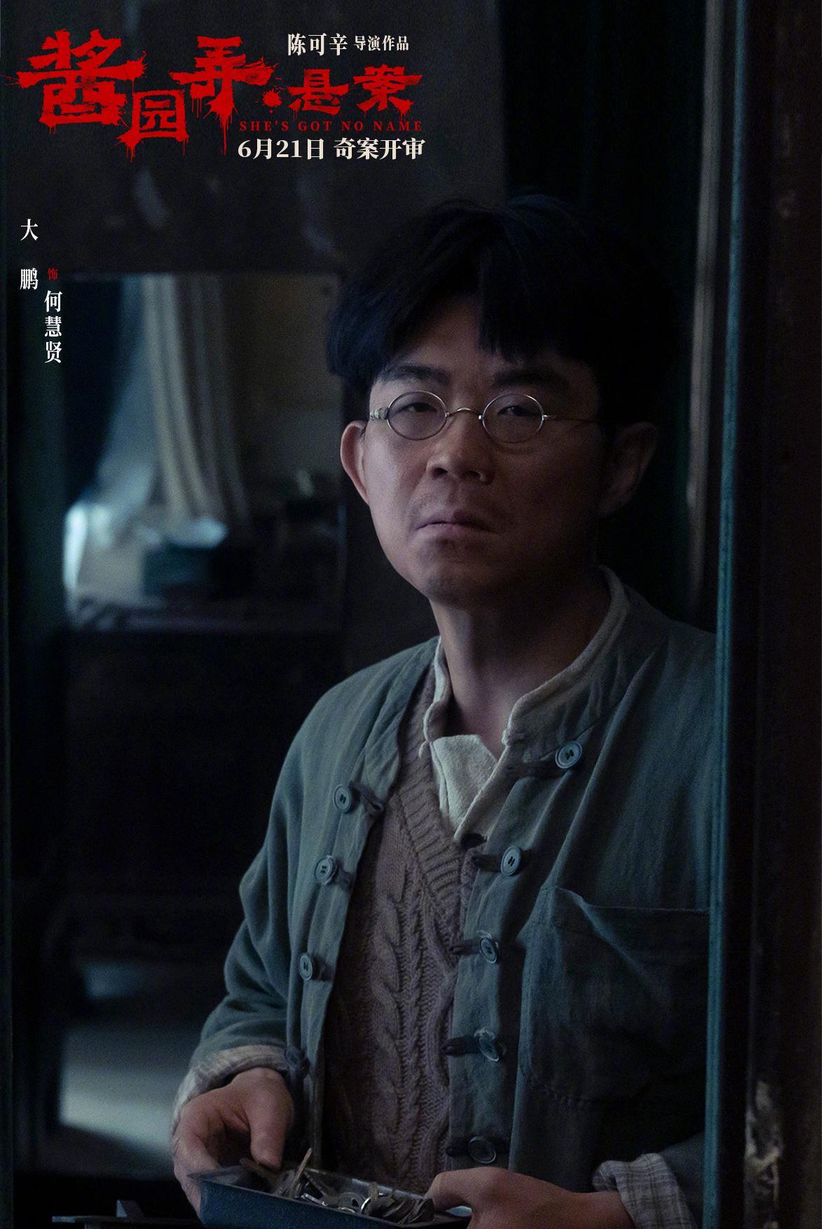 海外华人必看!3招破解微博影视地区限制,轻松追《酱园弄》悬案