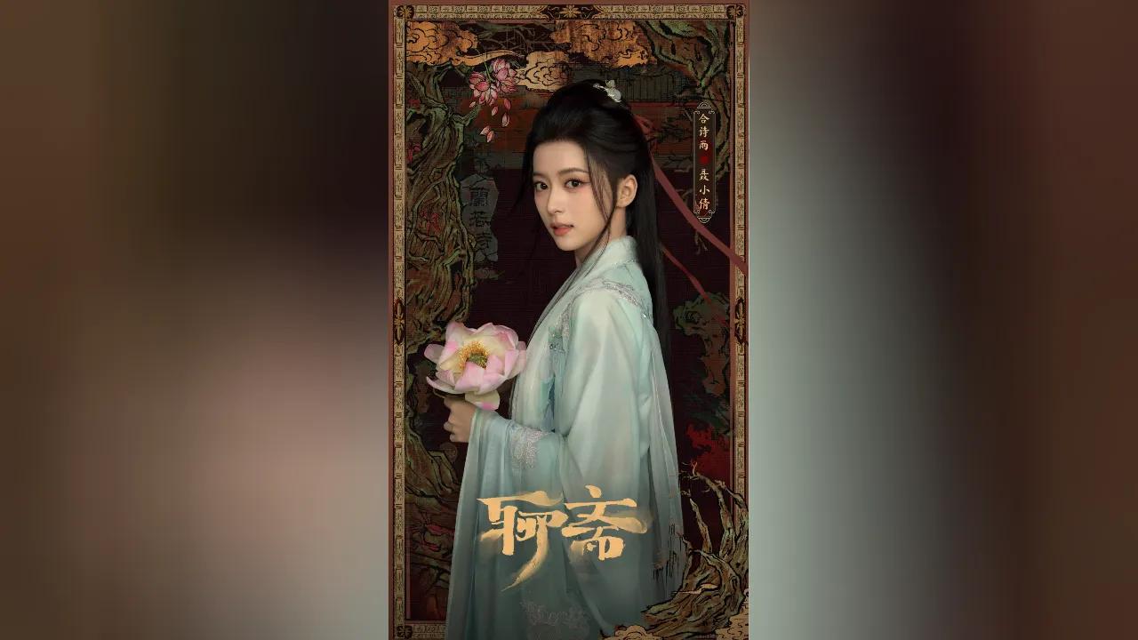 海外华人必看!一招解除微博影视地区限制,畅聊《聂小倩》新篇